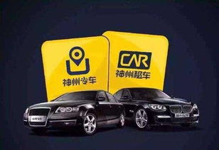 分時租賃十日談之一 汽車出租新紀元——分時租賃究竟是個什么生意？